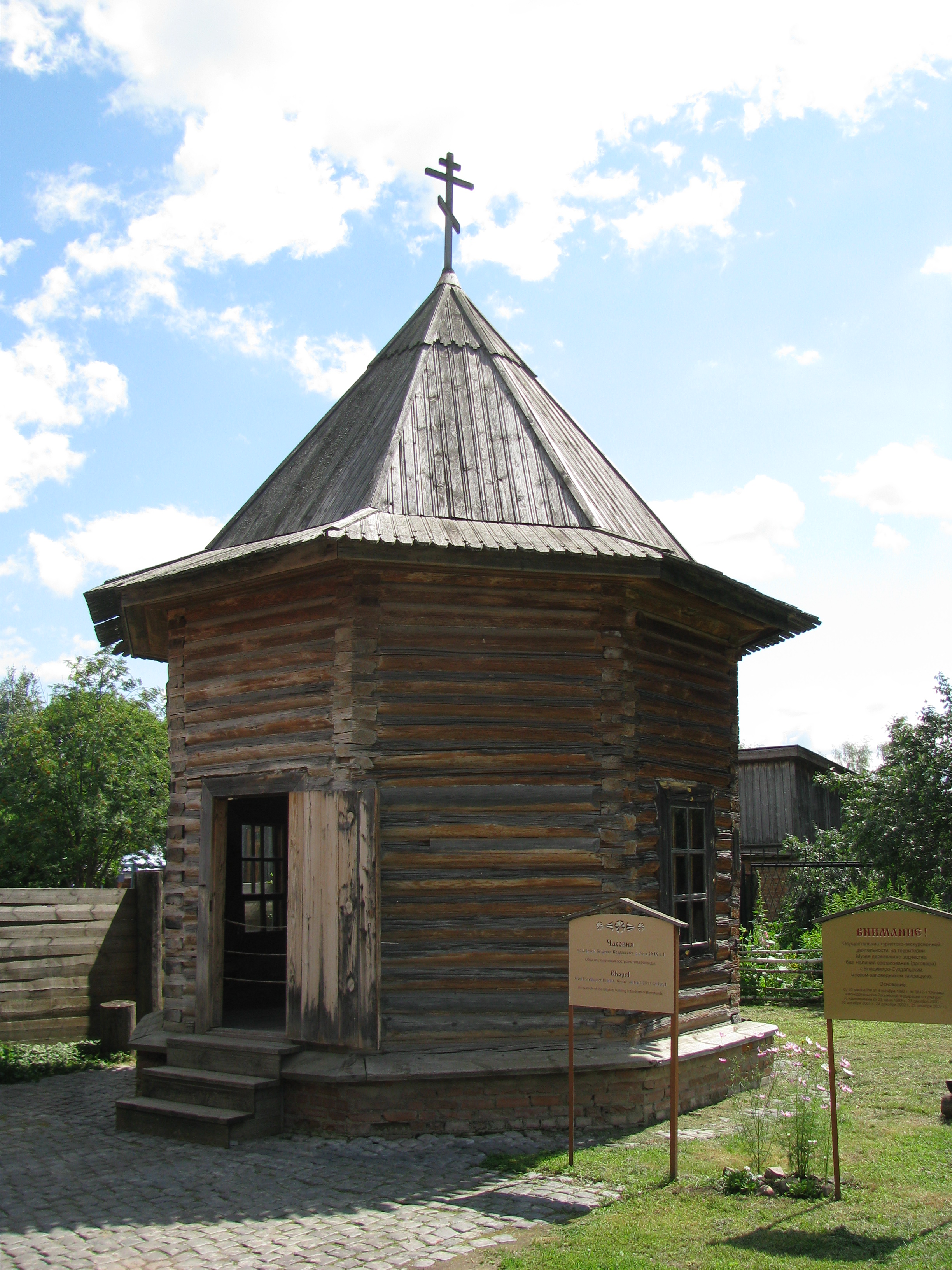 Suzdal Wooden Chapel